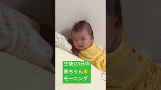 朝起きて、電気をつけたらまだ寝起きの顔してました🤣😽生後123日の赤ちゃん👶#赤ちゃんのいる生活 #赤ちゃん #baby #baby #ベビー #癒し #cute #cutebaby