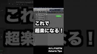 Logic pro 超時短技！リージョンからマーカー 一発作成