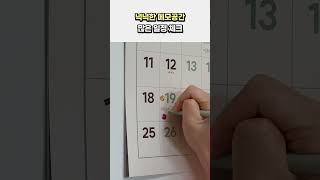 #2024년  달력이 고민이야❓ 당연히 2024레트로달력이지💙