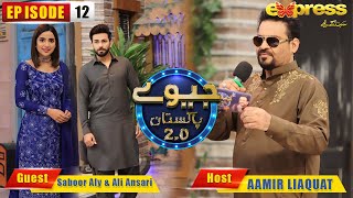 Jeeeway Pakistan - Episode 12 | Saboor Aly & Ali Ansari | Season 2 | I91O | Express TV