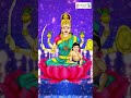 shorts సంతన లక్ష్మి ధ్యానం goddess laxmi mantram chanting keerthana music bhakti