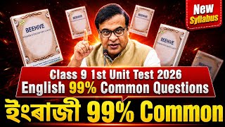 Class 9 English 1st Unit Test 2026 | English 99% Common Questions | SEBA ASSEB