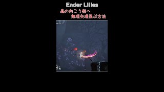 【EnderLilies】お姉ちゃんが居なくても牢獄に行くもん【ショートカット】