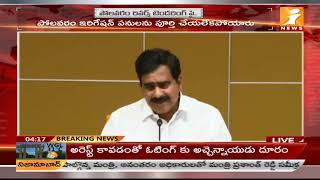 రివర్స్ టెండరింగ్ పేరుతో తప్పులు చేయొద్దు | Devineni Uma Slams YCP Over Polavaram Project | iNews