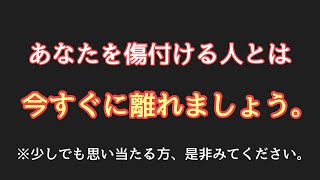 【恋愛】DV男、モラハラ男とは直ちに別れてください【お願い】