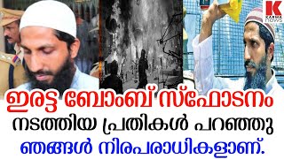 ഇരട്ട ജീവപര്യന്തം റദ്ദാക്കണം ,വിധി പറയാനിരിക്കവേ പ്രതികൾ കോടതിയിൽ