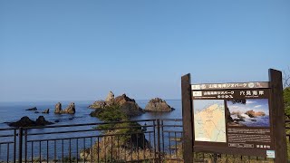 山陰海岸ジオパーク 穴見海岸展望所