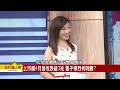 【理財達人秀】台股今天跌什麼？反攻時機曝光！鴻海q1獲利慘明天撿？營收總體檢 意外黑馬是它？電子高息etf 息價兼顧？｜李兆華、蔡明翰、阿格力《理財達人秀》2023.05.11