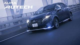 オーラ AUTECH イメージムービー②