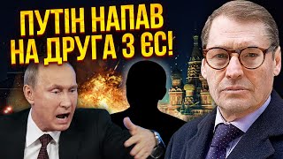 💥ЖИРНОВ: Скандал! ПУТИН НАПАЛ НА ЧИНОВНИКА ЕС. Политика ЕДВА НЕ ЗАДУШИЛИ. Схватку специально скрыли