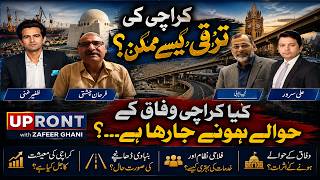 Is Karachi going to be handed over to the federation? | UP FRONT WITH ZAFEER GHANI | Channel5NewsHD
