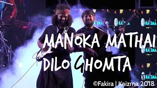 MANOKA MATHAI DILO GHOMTA | Fakira | Kaizma 2018