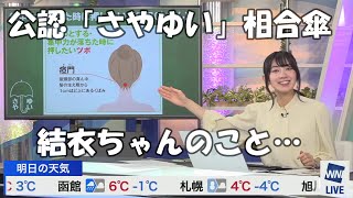 檜山沙耶×駒木結衣 - 落ち込む結衣ちゃんを優しくフォロー