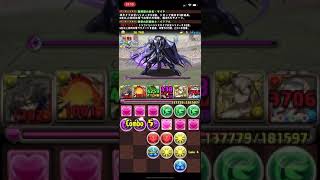 【パズドラ】ガウェイン降臨！　ダイヤ×バレンタインイデアルPT　ソロ周回編成