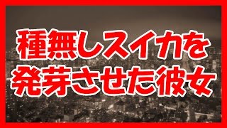 【彼女の浮気】彼女の妊娠報告に俺は狂ったように笑い出した【修羅場】