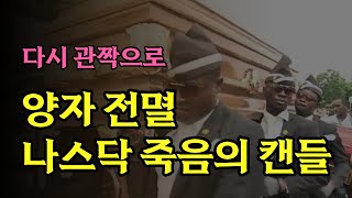 양자관련주 전멸한 이유는? 리게티 아이온큐 퀀텀컴퓨팅 디웨이브 실스크 마이크로스트래티지 매매 방법