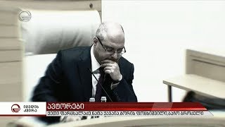 როგორ აღმოჩნდა პარლამენტის თავმჯდომარის სავარძელში ოკუპნატი ქვეყნის დეპუტატი