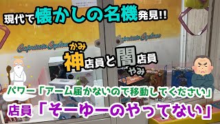 【闇店員からの神店員】タイムスリップしてきた名機カプリチオサイクロンでドラゴンボール＆ワンピースのレアフィギュア乱獲