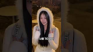 아 이거 비밀인데 내 솔로탈출비법#어깨51녀 #플러팅 #틱톡감성