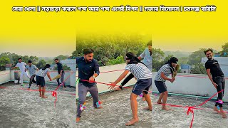 সেরা খেলা || নড়াচড়া করলে শব্দ আর শব্দ এলেই বিপদ || মজার বিনোদন | চমলক্ক বাহিনি