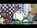 peer nadeem sultan muhabbat e rasool sallallah o alaihe wasallim bayan new chak no 570 cahpna wali