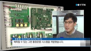 신재생에너지, 가상공간에서 검증한다 / YTN