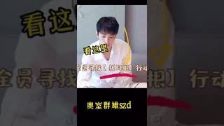 #博君一肖#bjyx 🐰吃播 一句话暴露了😂