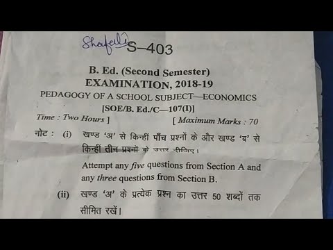 B. Ed HNBGU 2nd Semester All Question Papers 2018-19 - YouTube