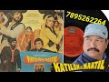 Meri Morni Oh Meri Chorni__Katilon Ke Kaatil 1981__Sound Track LP Vinyl Record
