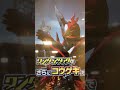 ガンバライジング 全国対戦 🐉イベント🐉【勝てば3倍】視聴者さんリクエストデッキ！