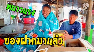 ของฝากมาแล้ว‼️ ถูกใจอุ้มบุญ ได้กินของแซบบบ✅