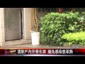 20150812 登革熱疫情升溫 颱風過後加強積水清除