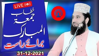 Live Khatab-e-Juma | 31-12-2021 Jamia Masjid Noor | Syed Faiz ul Hassan Shah | 03004740595