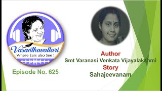 Story : Sahajeevanam. (Vasanthavallari - 625)