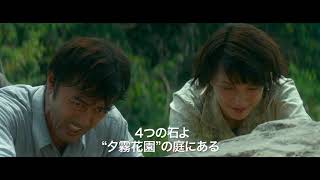 【7/24（土）公開】阿部寛出演で話題のマレーシア映画『夕霧花園』（ゆうぎりかえん）予告編