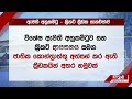 අවධානය ගිලිහෙන්න ඉඩ නොදෙන ක්‍රිකට්... ජාතික තලයේ ක්‍රිකට් ක්‍රීඩකයන් සාකච්ඡාවක