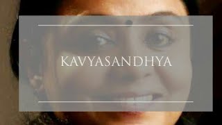 Kavyasandhya / കാവ്യസന്ധ്യ / മുപ്പത്തിയേഴാം ദിവസം / കവിത: ചങ്ങലകൾ / കവി: ഗിരിജ പി പാതേക്കര