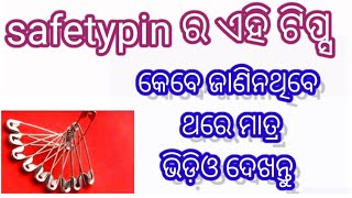 safety pinଏତେ ସୁନ୍ଦର କାମ ଦେଉଛି