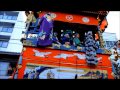 大津祭2012・石橋山の戻り囃子