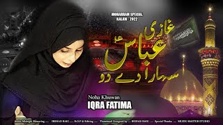 Ghazi Abbas (as) Sahara dedo by | Iqra Fatima Official | Muharram 2022/1444 |