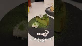 「3’s cafe サンズカフェ」深夜まで営業していて、お店自慢のバスクチーズケーキは絶品🍰#別府 #別府グルメ #深夜カフェ