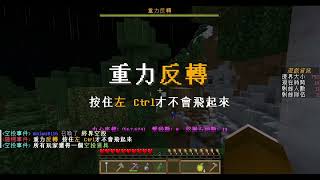 【巧克力0613直播】UHC歡樂賽～1 20來了！ Minecraft #8 End