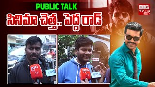 సినిమా చెత్త.. పెద్ద రాడ్ | Ram Charan Fans Genuine Review | GAME CHANGER | BIG TV