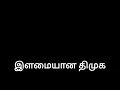 இனிமை இளமை இளைஞர்களின் திமுக.. இப்படிக்கு உடன்பிறப்பு