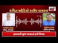 🟠parshottam rupala live રૂપાલા ફરી વિવાદમાં ક્ષત્રિયની ખુલ્લી ધમકી kshatriya viral n18l