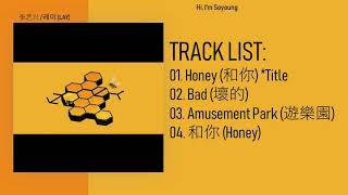 [Full Album] LAY (ZHANG YI XING) – HONEY