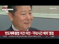 막 오르는 2월 임시국회…여야 추경 놓고 신경전 연합뉴스tv yonhapnewstv