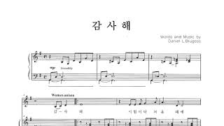 감사해 _영락 78 World Choir (2021년 11월 21일 감사주일 찬양)