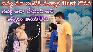 నవ్య మా ఇంటికి వచ్చి గొడవ Start చేసింది😮 || నవ్య అలా చేస్తదని అనుకోలేదు🤒 || Navya || Abhinandan