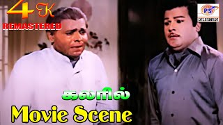 நீங்க யாருன்னு கேட்டிங்க | கேட்ட கேள்விக்கு பதில் சொல்லாம போன மரியாதையை இல்லை | 4K Movie Scenes